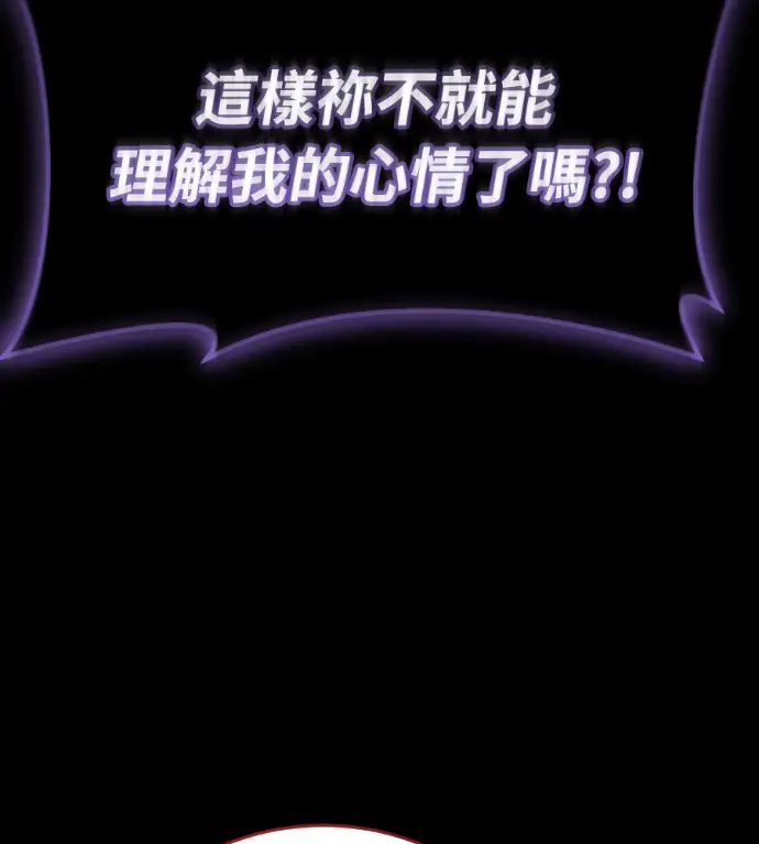 《阎罗降临》第138话图136