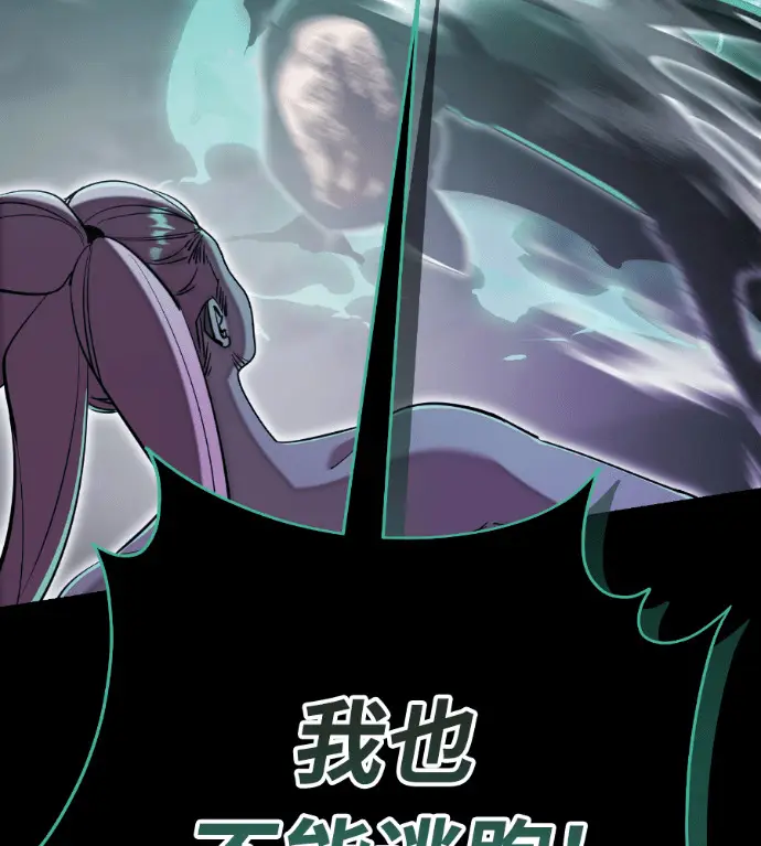 《阎罗降临》第138话图14