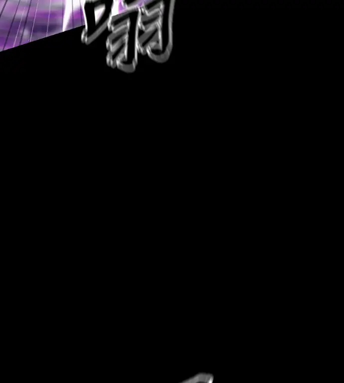 《阎罗降临》第138话图141