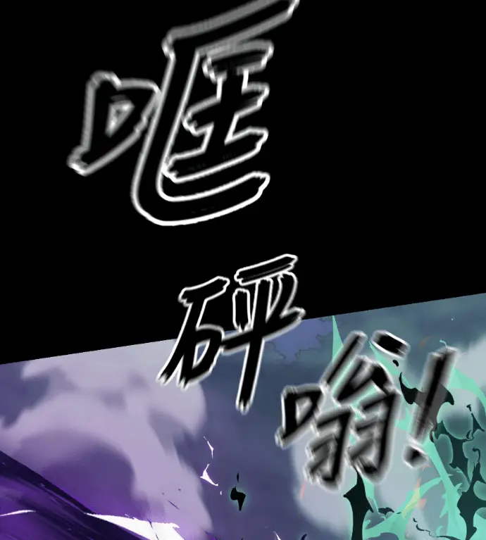 《阎罗降临》第138话图142