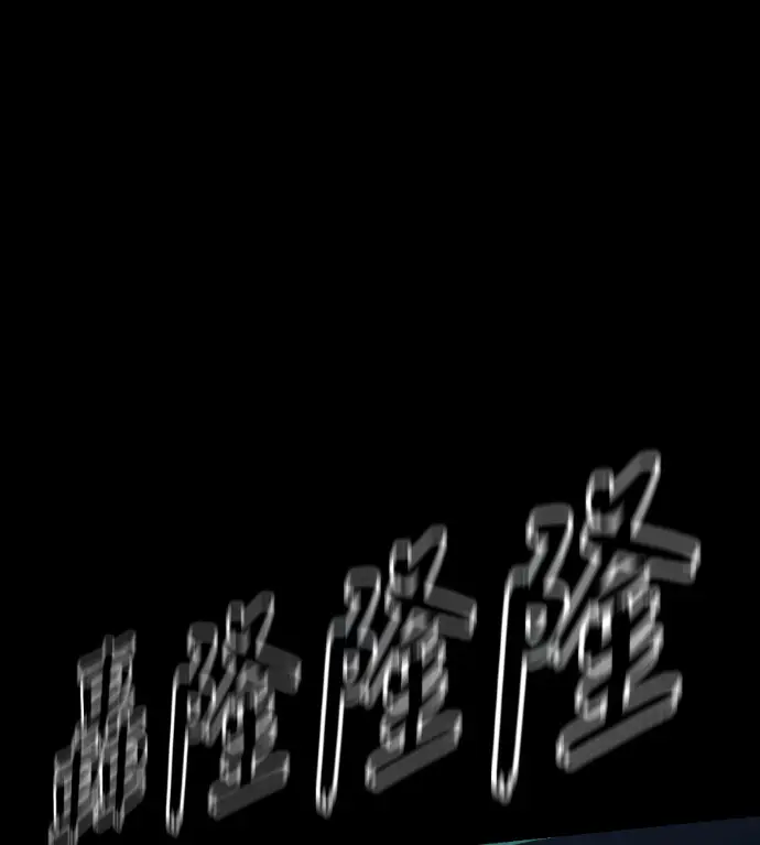《阎罗降临》第138话图145