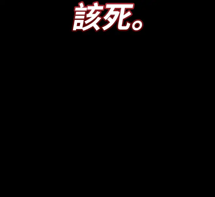 《阎罗降临》第138话图148