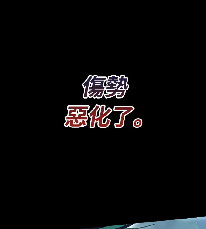 《阎罗降临》第138话图149