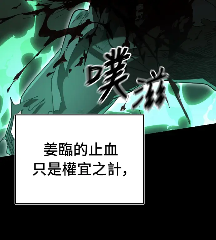 《阎罗降临》第138话图151