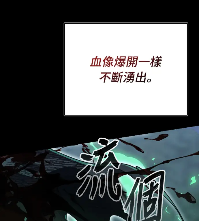 《阎罗降临》第138话图152