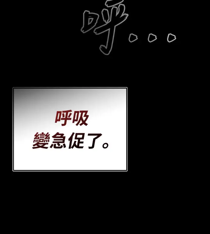 《阎罗降临》第138话图155