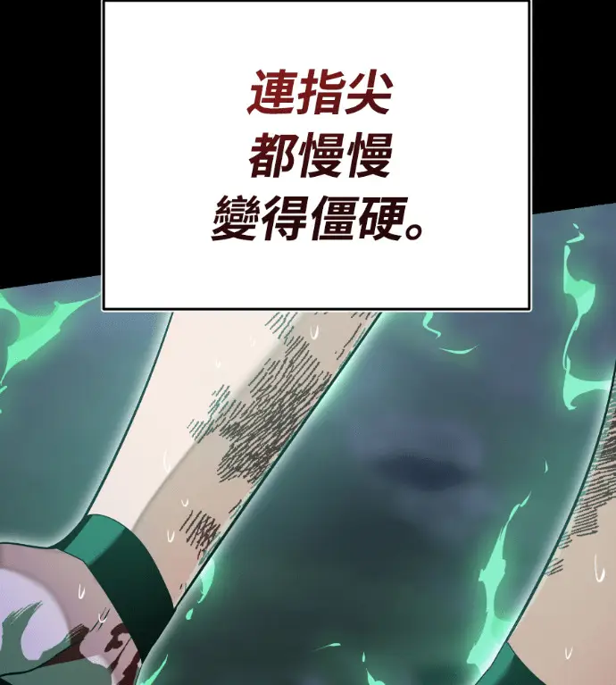 《阎罗降临》第138话图159
