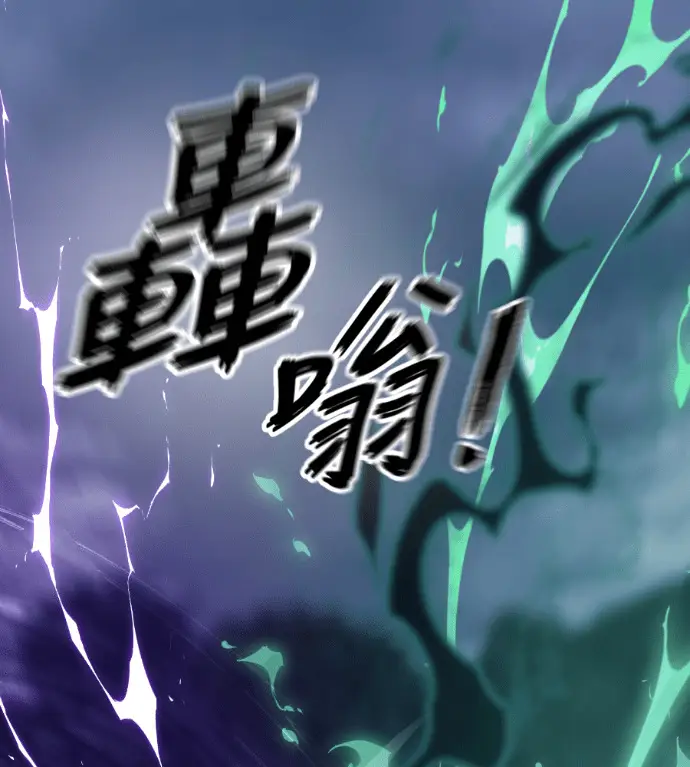 《阎罗降临》第138话图161