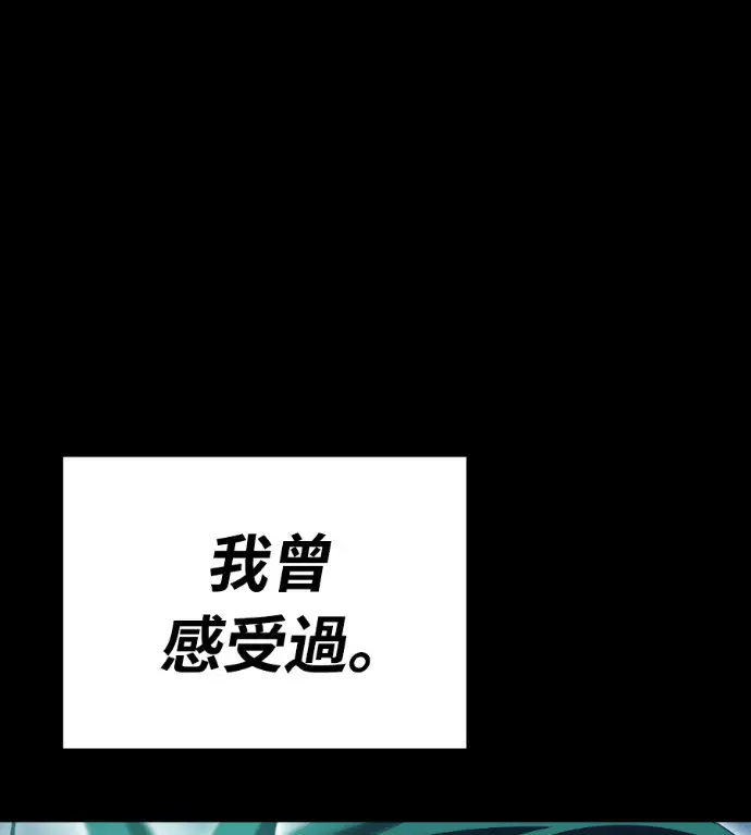 《阎罗降临》第138话图164