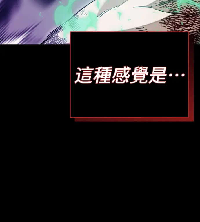《阎罗降临》第138话图166