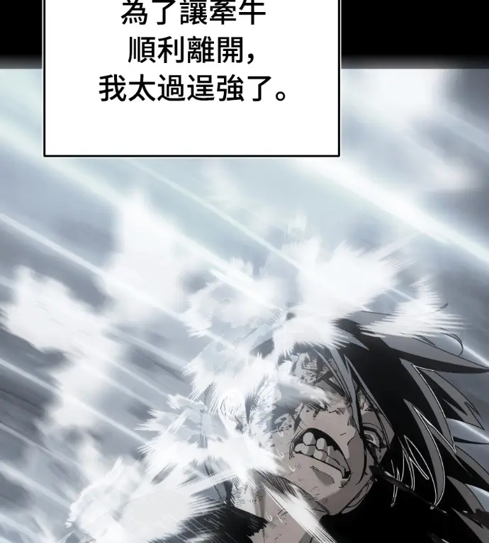 《阎罗降临》第138话图170
