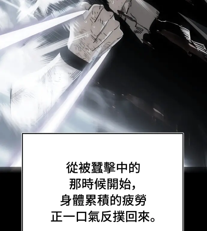 《阎罗降临》第138话图171