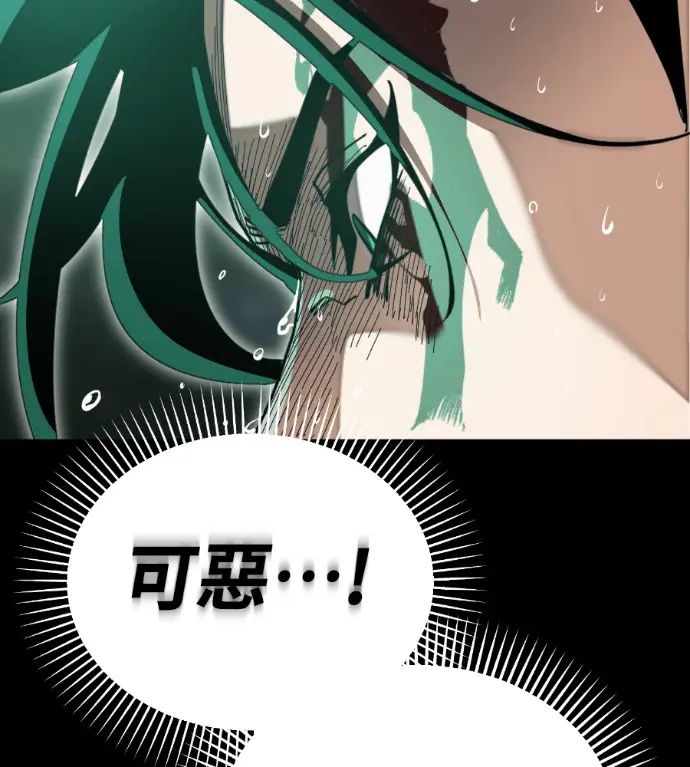 《阎罗降临》第138话图174