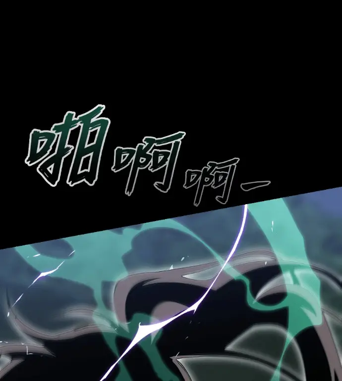 《阎罗降临》第138话图178