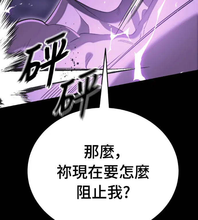《阎罗降临》第138话图183