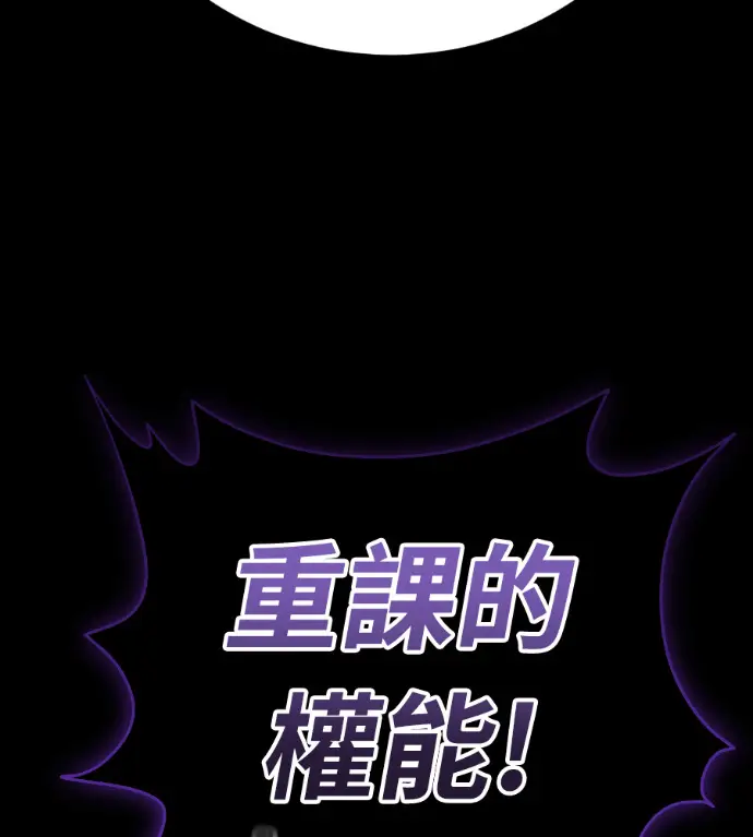 《阎罗降临》第138话图184