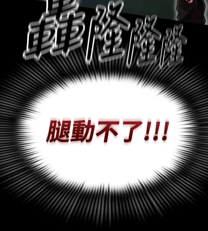 《阎罗降临》第138话图190
