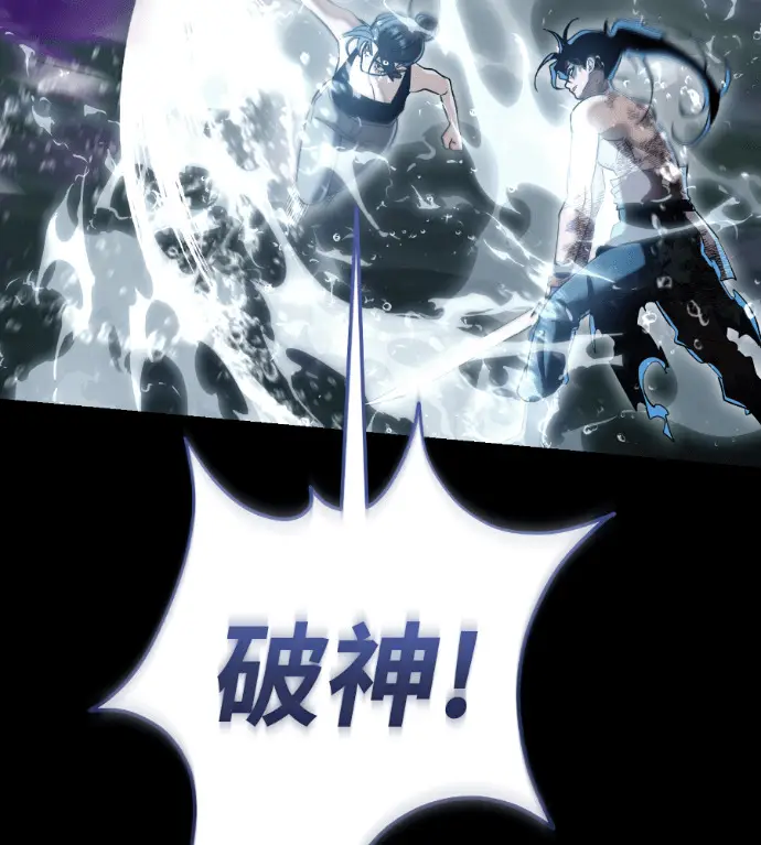 《阎罗降临》第138话图193