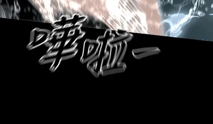 《阎罗降临》第138话图196