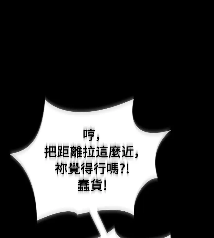 《阎罗降临》第138话图197