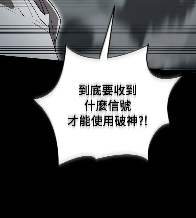 《阎罗降临》第138话图20