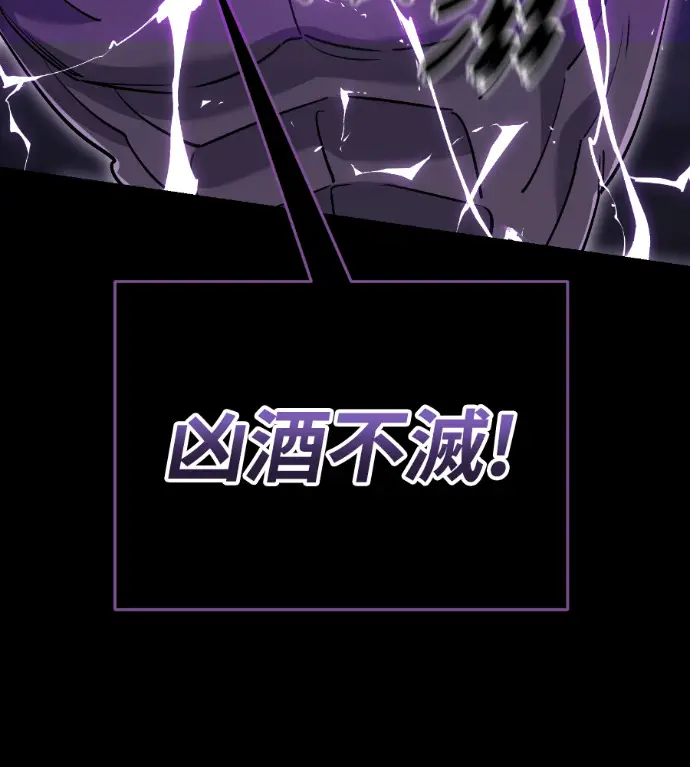 《阎罗降临》第138话图200