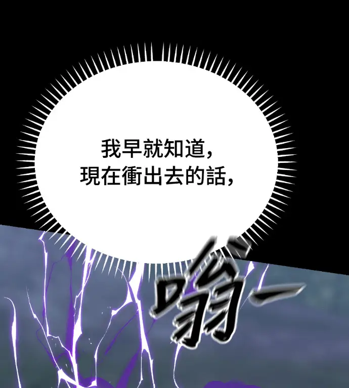 《阎罗降临》第138话图201