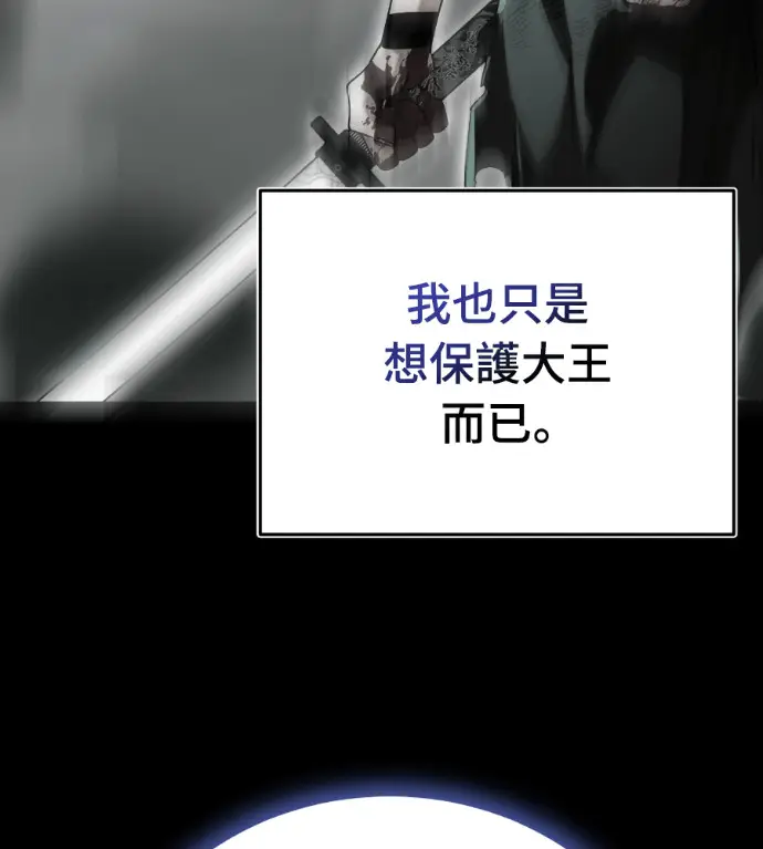 《阎罗降临》第138话图205