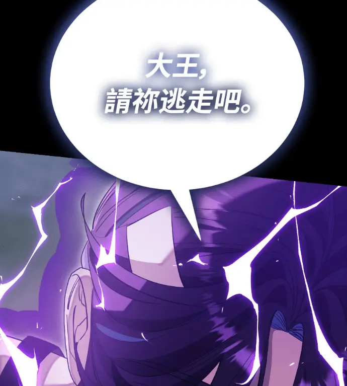 《阎罗降临》第138话图206