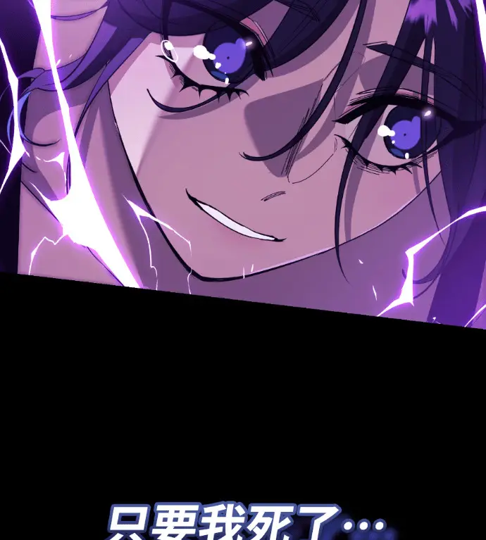 《阎罗降临》第138话图207