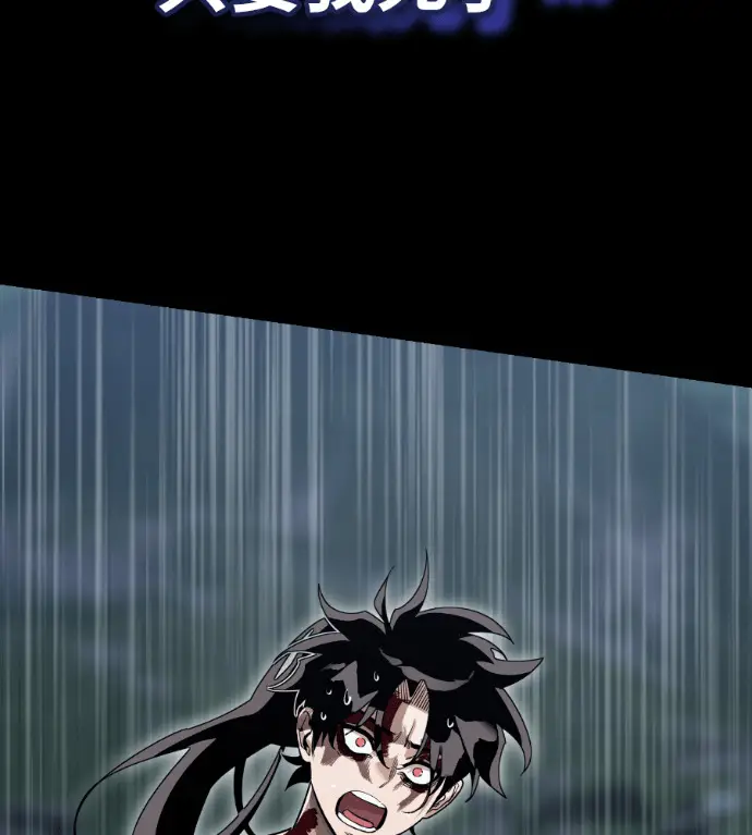 《阎罗降临》第138话图208