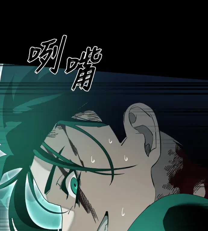 《阎罗降临》第138话图21