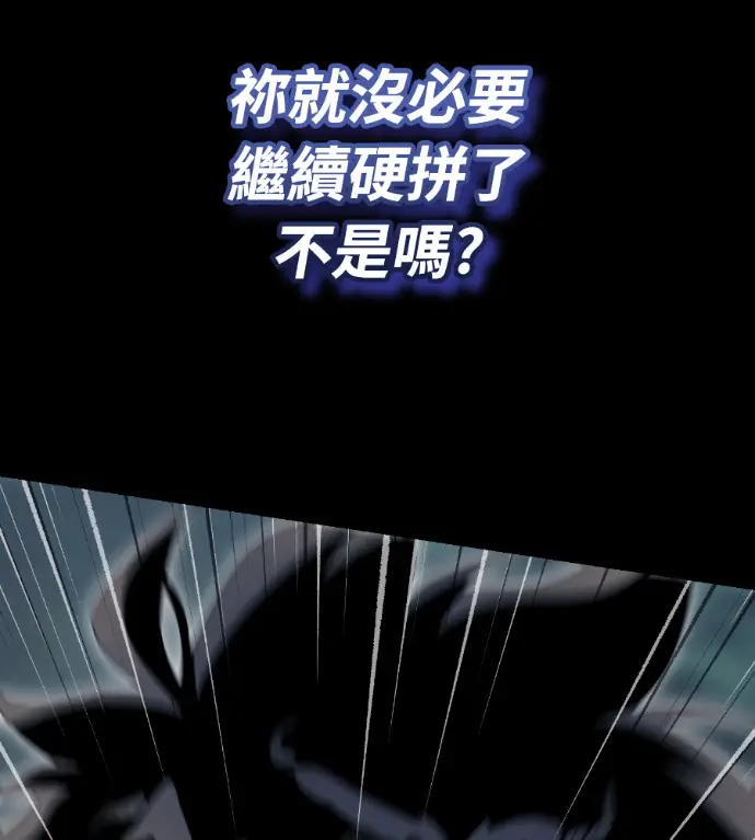 《阎罗降临》第138话图210