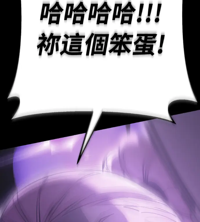 《阎罗降临》第138话图218