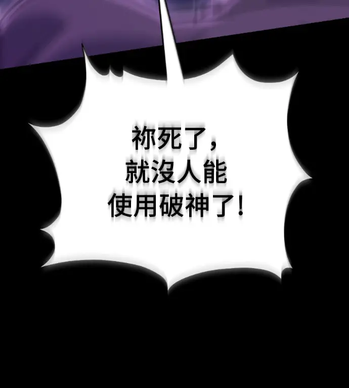 《阎罗降临》第138话图220