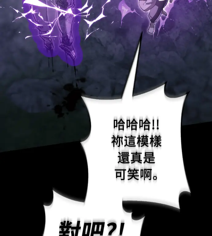 《阎罗降临》第138话图227