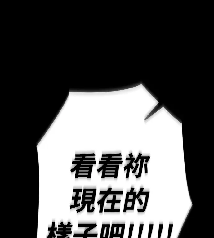《阎罗降临》第138话图229