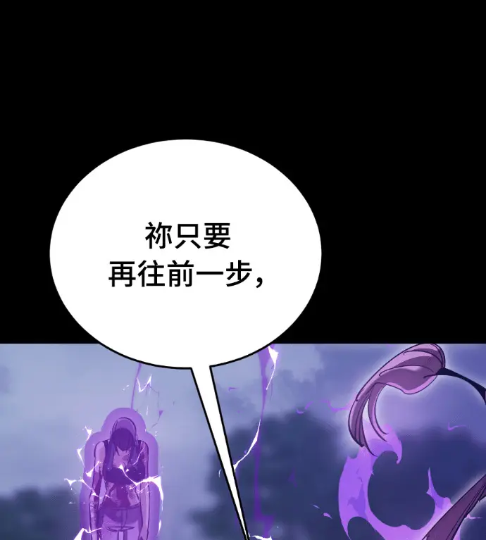 《阎罗降临》第138话图235