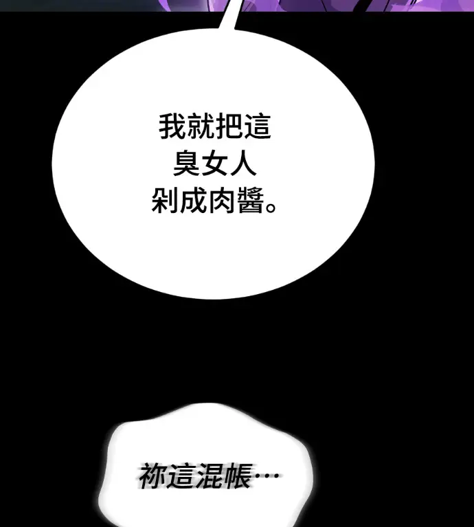 《阎罗降临》第138话图237