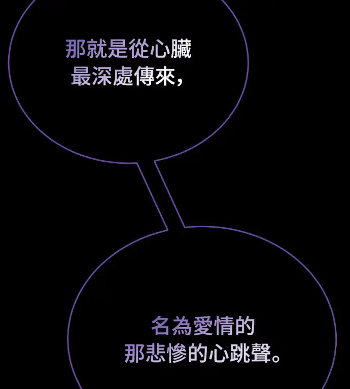 《阎罗降临》第138话图244