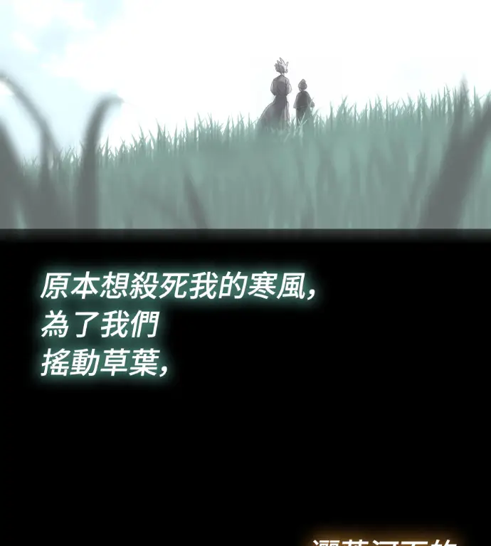 《阎罗降临》第138话图247