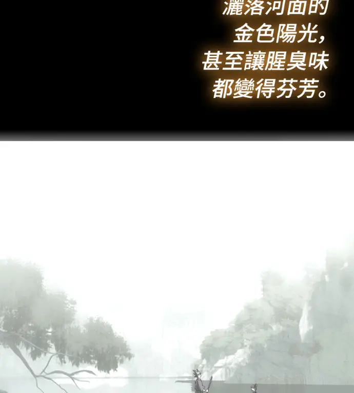 《阎罗降临》第138话图248