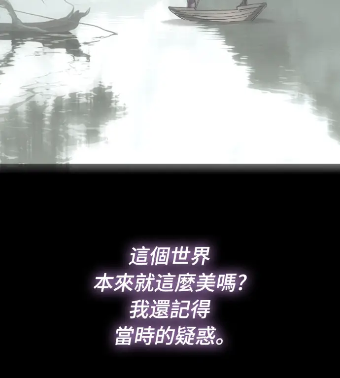 《阎罗降临》第138话图249