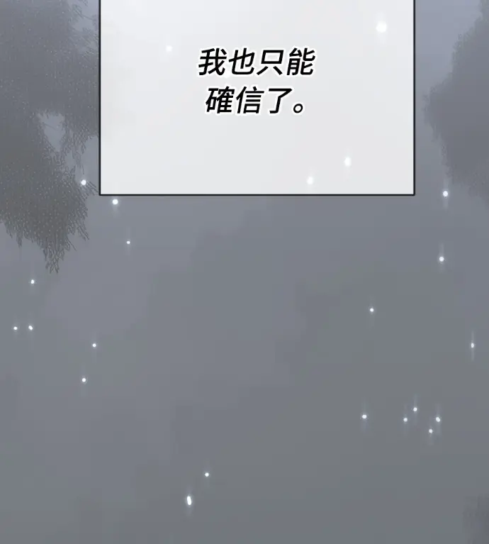 《阎罗降临》第138话图253