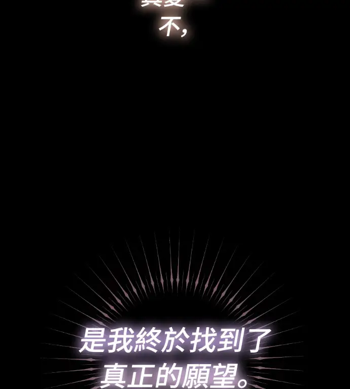 《阎罗降临》第138话图255