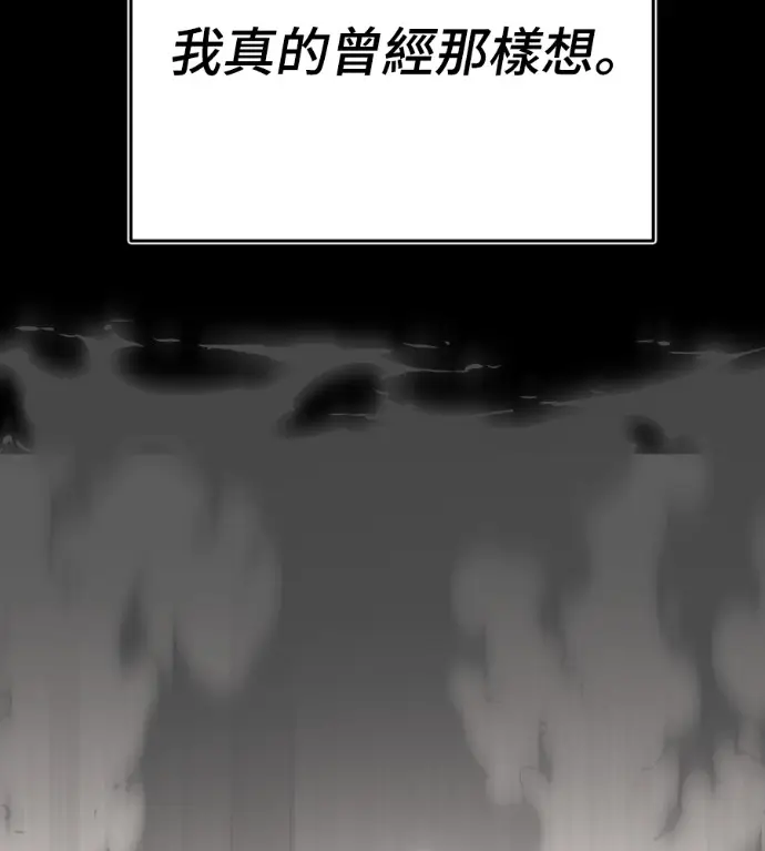 《阎罗降临》第138话图257