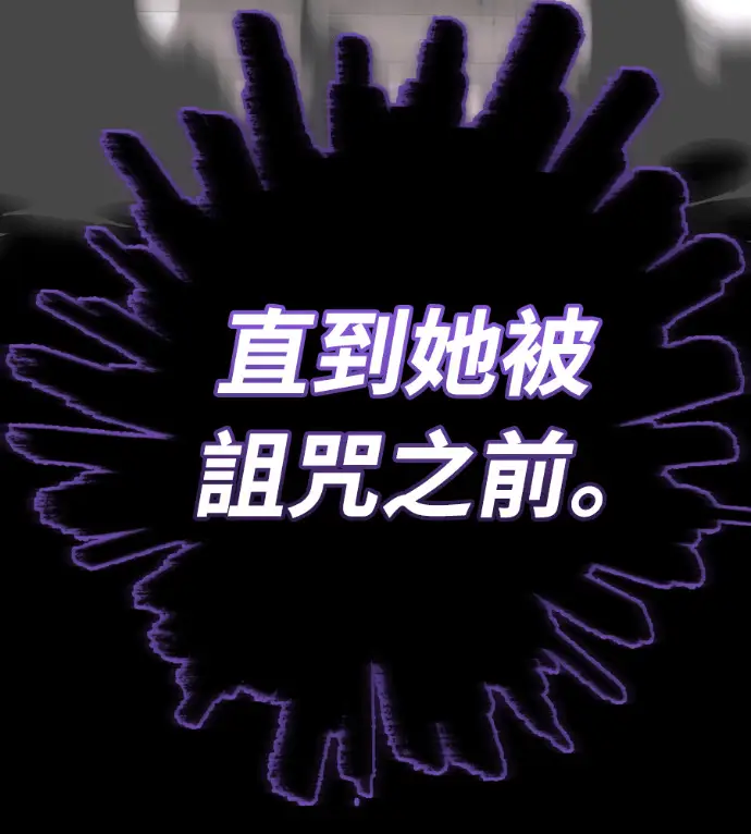 《阎罗降临》第138话图259