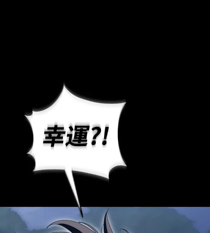 《阎罗降临》第138话图264