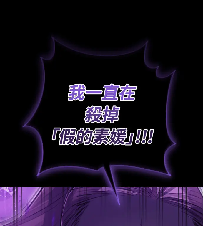 《阎罗降临》第138话图267