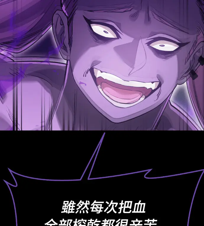 《阎罗降临》第138话图268